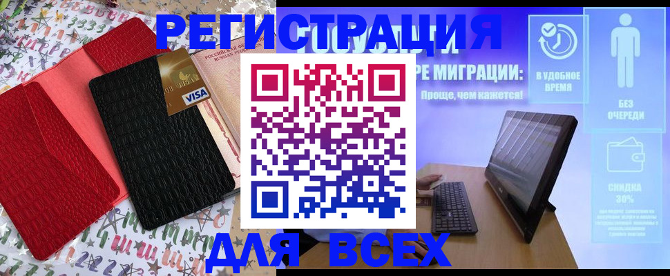 регистрация для дет. сада в Керчи