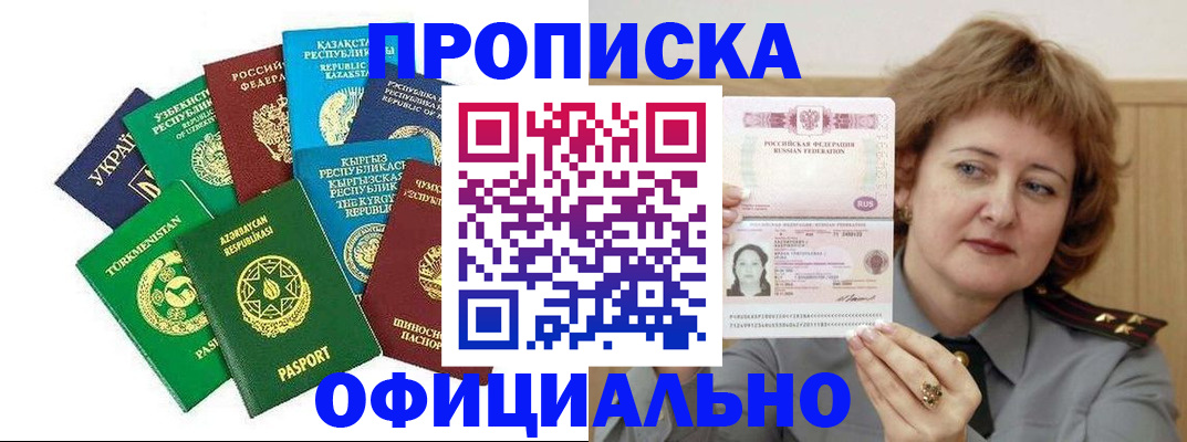 временная регистрация недорого в Керчи