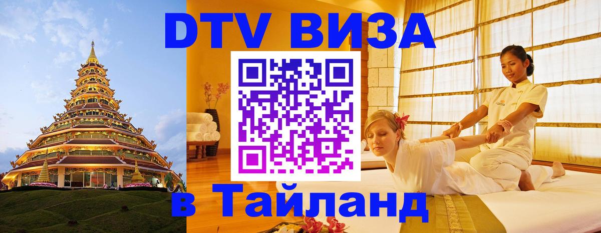 Сколько стоит DTV виза — актуальные цены, оформление даже без документов - Керчь 